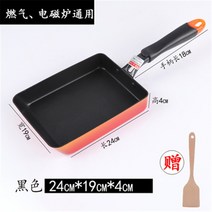 타마고야끼 두꺼운 계란 쌀 밀 돌 팬 두꺼운 계란 야키 작은 프라이팬 붙지 않는 사각형 모양-180151, 옵션04