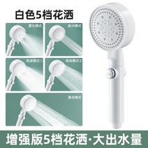 여과함 샤워헤드 고압 대출수량 욕실 더운 물 기 목욕 레인 욕조의 악당, 05 퀠트 고압분사 빅 강수량 강화