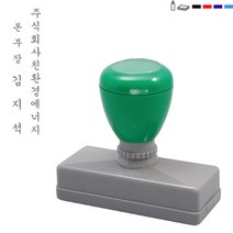[판매 No.1] 고무인닷컴 만년 경조인 스템프 주문제작 경조도장 만들기 봉투 고무인 세로 스탬프, 청보라