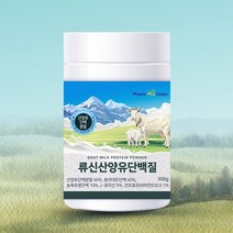 류신 산양유 단백질 300g 분리대두 유청 유산균 건조효모 균형잡힌 식/동물성 근육 보충제 비린맛없는 우유맛 식사대용 소화잘되는 온가족 영양제 간을거치지않고근육에서합성 화학첨가물N