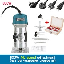 루터기 디월트트리머 마끼다 루터 트리머 라우터800w 30000rpm 목공 전기 트리머 나무 도구 기계 밀링 커터 전원 수동, 속도 없음 800w zh