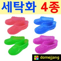 도매짱 슬리퍼 방수 세탁화 욕실화 빨래, 1개
