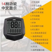 실내자전거속도계 자전거 코드 계량기 속도계 주행 거리계 영어 유선, [01] English version