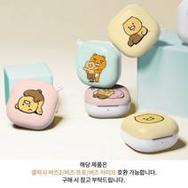 카카오프렌즈 춘식이 카툰 갤럭시버즈2 버즈프로 버즈라이브 하드케이스, 09_춘식이페이스찡긋