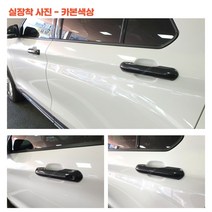 포드 익스플로러 도어캐치 손잡이 커버 익스손잡이 카본 크롬 블랙 2020 2021