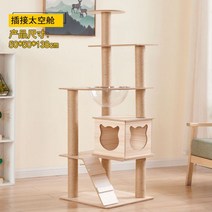 반려묘 캣타워 원목 캣츠드림 고양이 장난감 캣폴, 10.도킹 캡슐