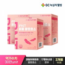 GC녹십자웰빙 PNT 비움 발효효소 30포x3박스 3개월분, 단품, 단품