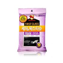 불스원 세차앤왁스티슈 10SHEETS 세차티슈 왁스 티슈 세차용품 광택복원 자외선차단 오염방지