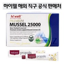 하이웰 Hi Well Premium Mussel 25000 100Softgels 프리미엄 초고함량 초록 입 홍합 100캡 1팩, 100캡슐, 1개