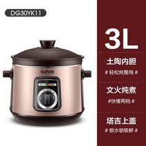 수비드기계 머신 업소용 가정용 고기 스테이크 자동 밥솥 보라색 도자기 전기 슬로우 쿠커 스마트 약속 전기 캐서롤 스튜 냄비 가전, 30yk11 -3l, 에게