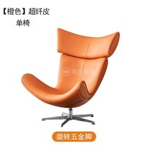 보컨셉 가죽 쇼파 미드센추리 카페 인테리어 업소용 의자 라운지체어, 오렌지 극세사가죽