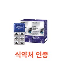 루테인 아스타잔틴 클리어 30캡슐x2박스 마리골드꽃 추출물 헤마토코쿠스 추출물 식약처 식약청 인정 인증 해썹 haccp 영양제 비타민 미네랄 멀티 눈 독일산 토코페롤 비타민D3, 30캡슐X2박스X3개