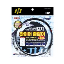 해동 HDF 갈치 와이어 줄잡이 3m/4m/5m HA-1937~1939, HA-1939 5m