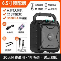 블루투스 스피커 마이크 버스킹 3600mA 노래방 앰프 카페 매장용 업소용 무선 마이크 무선 고음질 서브우퍼 휴대용 야외 댄스 스피커, 프리미엄【리모컨】+유선마이크