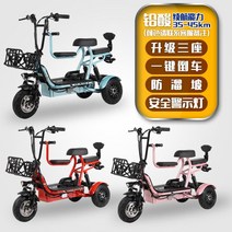 미니 접이식 전기 3륜바이크 3발 오토바이 노인 전동스쿠터 배달용 부모님 아버지 세발, 48V, 신형 후와 12a 납산 35 ~ 45km