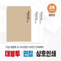 대봉투 (500매) 제작 l 일반서류봉투 l 법률사무소 l 변호사 l 법무법인 관련서류 서식용지 디자인 제작인쇄 _엘티오, 크라프트지 1000매