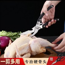 게가위 강력풀스텐강력 닭뼈가위 다용도 가정용 주방가위 생선뼈 닭발 해물가위 고기, 03 CHANGE.KO사각손잡이+가위배달
