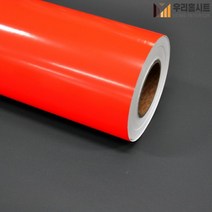 [우리홈시트] 현대시트 간편한 접착식 선명한 단색 칼라 형광시트지 HS-1902 레드 광고용, (폭)100cm x (길이)50cm