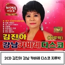 @S2K CD 김진아의 캬바레 디스코 iDOaebea