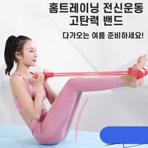 홈트밴드세트 홈짐 홈트레이닝기구 운동용고무밴드, 랜덤발송