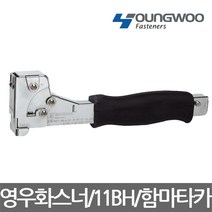 영우화스너/11BH/함마타카/손타카/방수포/카펫작업