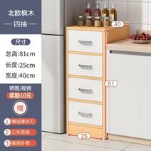 주방 화장실 틈새 수납장 25 35cm 넓이 좁은 선반, 우드25cm높이81cm