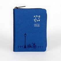 기독지혜사/(개역한글판) 성경전서 New Holy Bible /슬림초미니합본/블루/색인/지퍼/이태리최고급소재 /성경책/기독