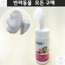 페키니즈 반려세정제 반려견 산책후 간단발세정 버블샴푸 스피츠 요크셔