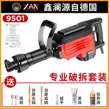 독일 전기 착암기 산업등급 뿌레카 함마 95 대형, 95S 대형 전동 픽 4800W, 1개