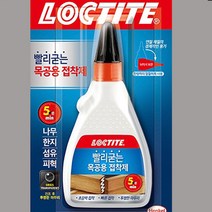 돌모아 구체관절인형 만들기 커스텀돌 제작 록타이트 빨리굳는 목공용 본드 (120g), 본품