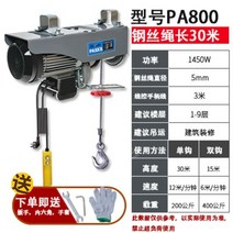 전동윈치 우인치 호이스트 윈찌 미니 체인블럭, 400-800KG  30M