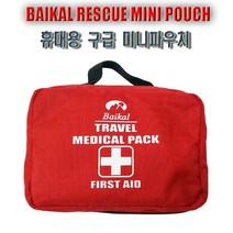 바이칼 휴대용 구급 미니파우치