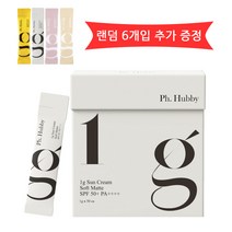피에이치하비 1그램 선크림 소프트 매트 1gX50개입 스틱형 선크림추천 휴가필수템, 1g, 50개입