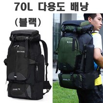 다용도 배낭 30L 60L 70L 80L 대용량 등산 약초 나물 버섯 겨우살이 여행 차박 캠핑 대형 심마니 백패킹 큰 스쿨 캠퍼스 백팩 책 가방, 70L배낭(블랙)