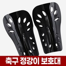 축구 정강이 보호대 신가드 아대 가드 씬가드 성인 어린이 아동 주니어 유소년 용품 다이소, 02_일반 성인용 신가드(화이트)