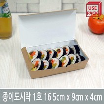 종이도시락 도시락 1호 RK크라프트 50개