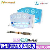 부채꼴 포충기 중형 2종 HV-829 V 한빛 끈끈이, 연보라
