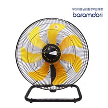 NEW 대형 앉은뱅이 선풍기 업소 산업용 좌우회전 3단조절 강력한 모터 풍량 대비 저소음, 산업용 앉은뱅이 선풍기_20인치