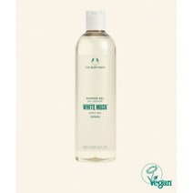 더바디샵 화이트 머스크 샤워젤 400ML SHOWER GEL WHITE MUSK