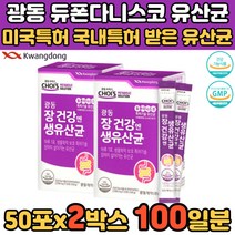 노인 어르신 70대 포도맛 특허 유산균 유신균 유상균 30개월 7살 5살 4살 영아 녹여먹는 장건강 조카 선물 비타민 성장기 우유 아동 프로 바이오텍스 듀폰 바이오스틱 패밀리 유신균
