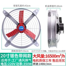 공업용 환풍기 배풍기 산업용 주방 환풍기 FA-30, 20 인치 은색 대형 모터 순 220V