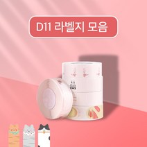님봇 D11 라벨 모음 리필 D110 호환 휴대용 라벨프린터 포켓 방수네임스티커, B-7) 눈꽃 12x30mm