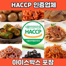 가정식 백반 도시락 반찬 배달 음식점 식당 밑반찬 나물반찬 세트 수제반찬 HACCP 인증업체 아기 어린이 초등학생 청소년 성인 자취생 반찬가게 혼밥 직장인 회사원 집밥 기본반찬, 마늘쫑 고추장 무침, 3kg