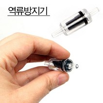 역류방지기 벌크, 1개