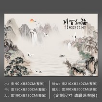 멍석 산수화 중국스타일 벽화 벽걸이 그림스티커 수묵 스티커식 벽부착 거실 쇼파 TV벽지 세화 부착 ., C03-대, T08-타입 8