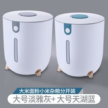 진공사료통 강아지 간식통 고양이 보관통 애견 사료 간식 저장통 밀폐 수납 대용량 방습 신, 05 HiYJ-회색20근+블루20근【패밀리룩
