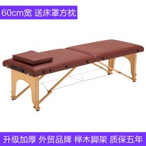 지압침대 3단미용베드 안마 매트 리클라이너 마사지 반영구베드 한의원 접이식베드 미용전동베드원시 점 접기 휴대용 밀대 문신 무늬 침구 물리치료 미용, 업그레이드 60 와이드 와인