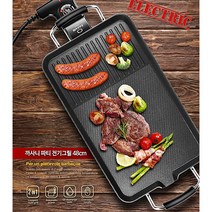 연기 안나는 냄새 먹는 까사니 파티 전기그릴 48cm 멀티 미니 가정용 전기 후라이 팬