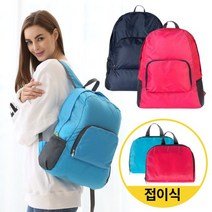 여행용 접이식 폴딩백팩 NO.1242 여행가방배낭, 핑크