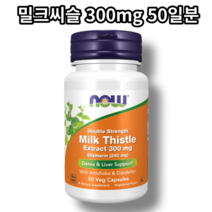 나우푸드 밀크씨슬 밀크시슬 300mg 실리마린 240mg 더블스트렝스 50정 100정 200정, 1개, 50캡슐 1통